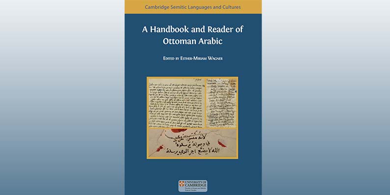 Ahmad b. Muhammad al-Jaradi | The Aga Khan University News